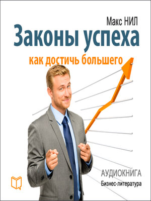 cover image of The Laws of Success